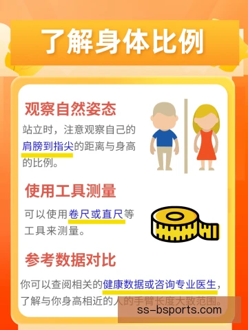 十项全能身高臂展评估，选材模型需要更精细